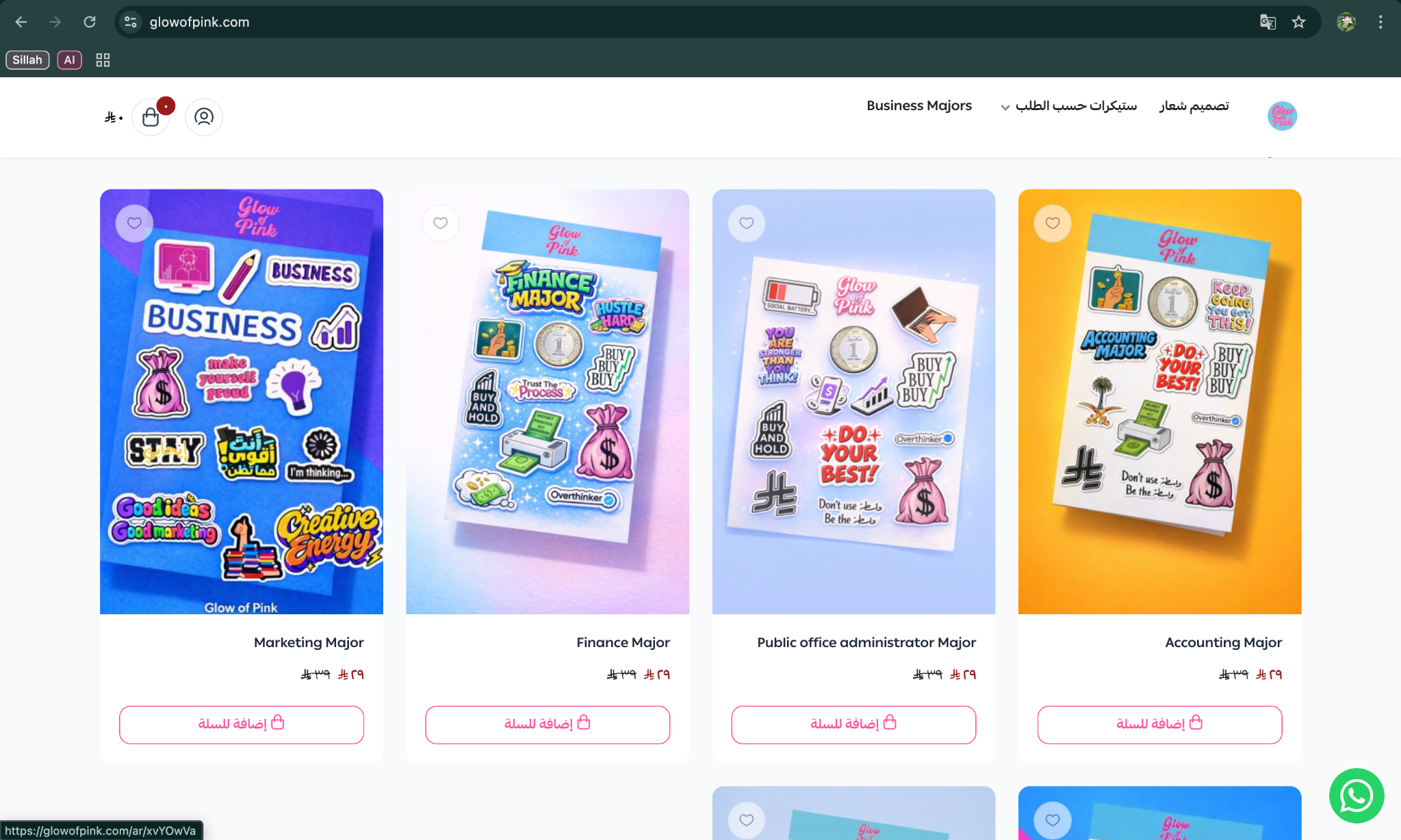 Glow of Pink homepage before redesign secondary view