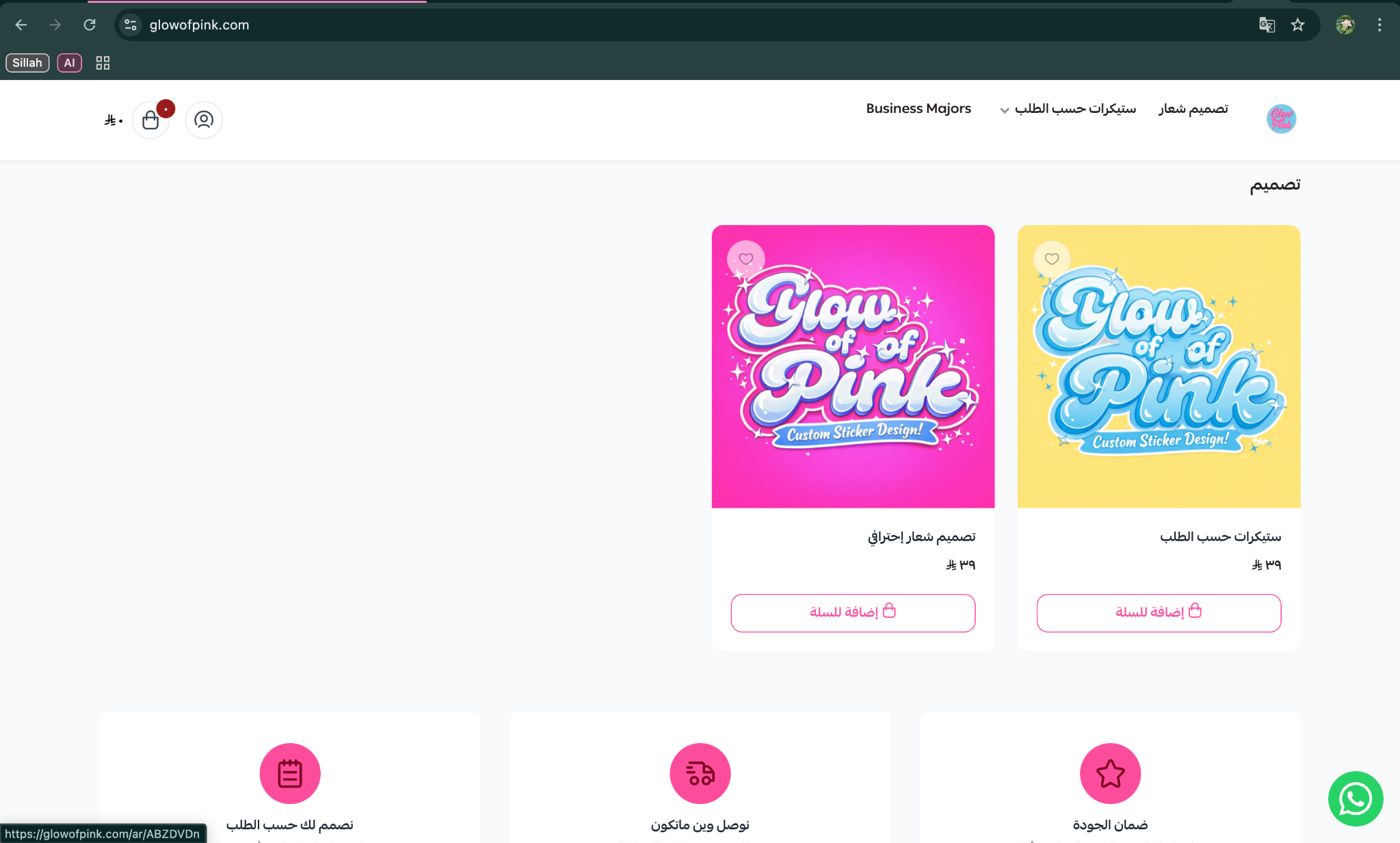 Glow of Pink homepage before redesign additional section