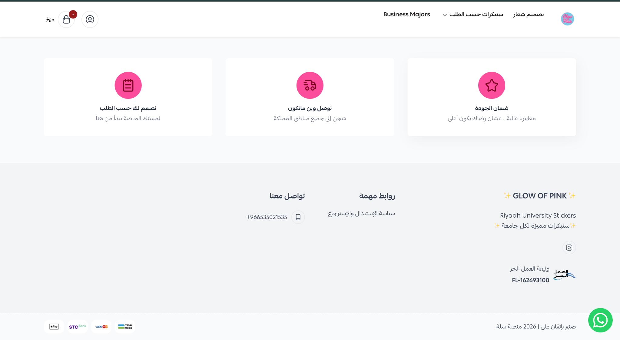 Glow of Pink homepage before redesign footer