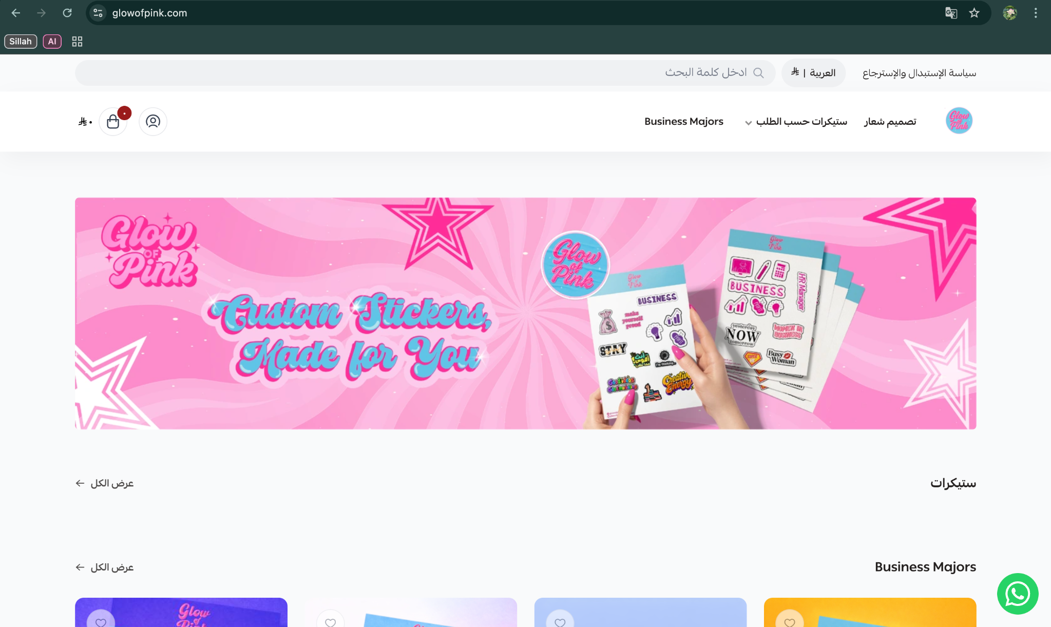 Old Glow of Pink website