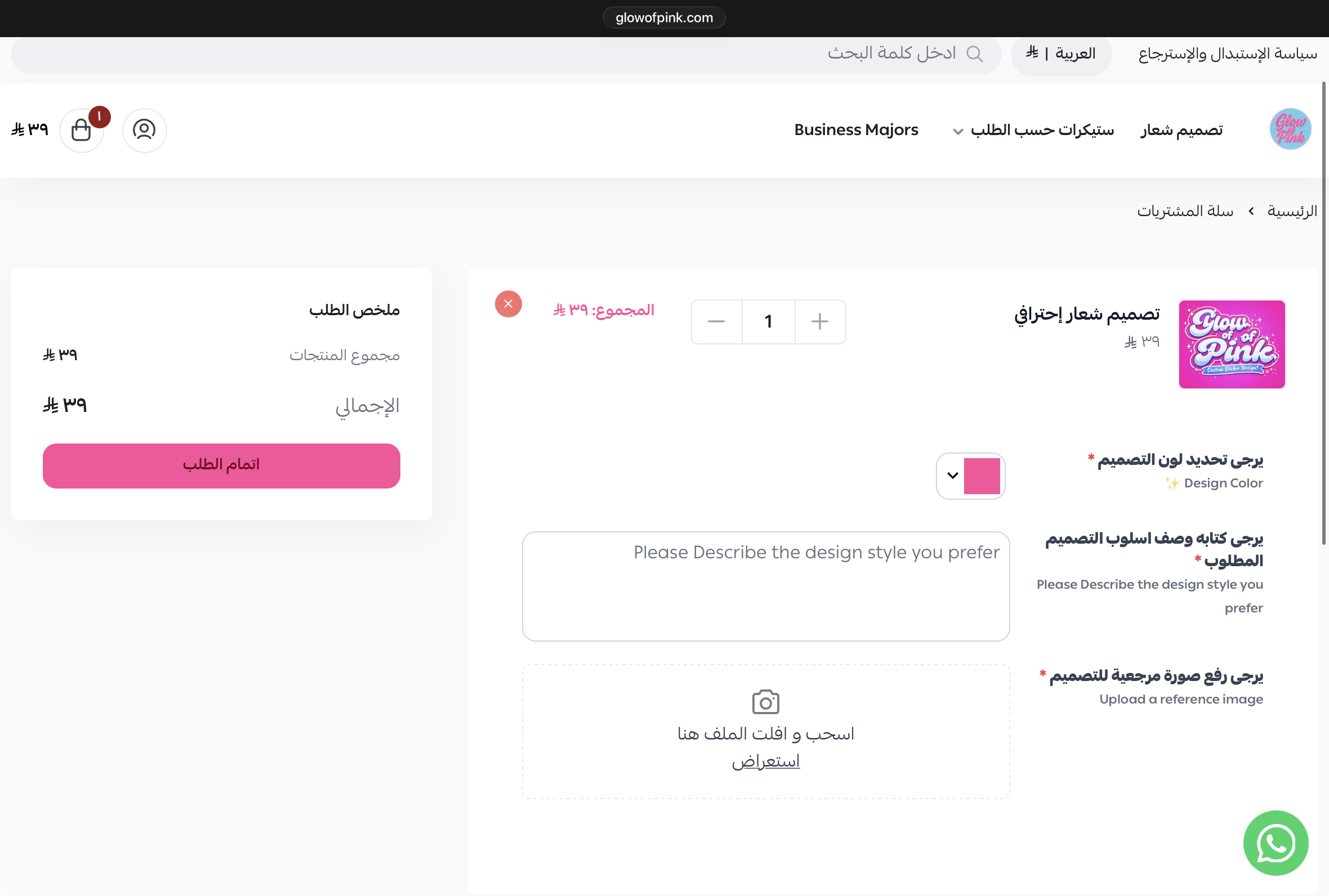 Glow of Pink before redesign cart page on iPad