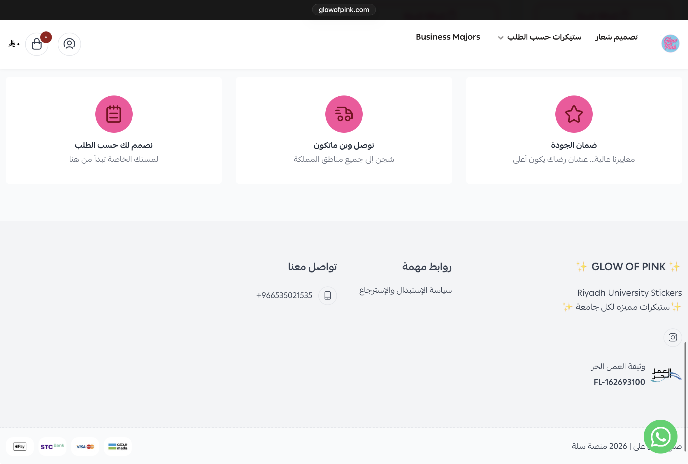 Glow of Pink before redesign footer on iPad