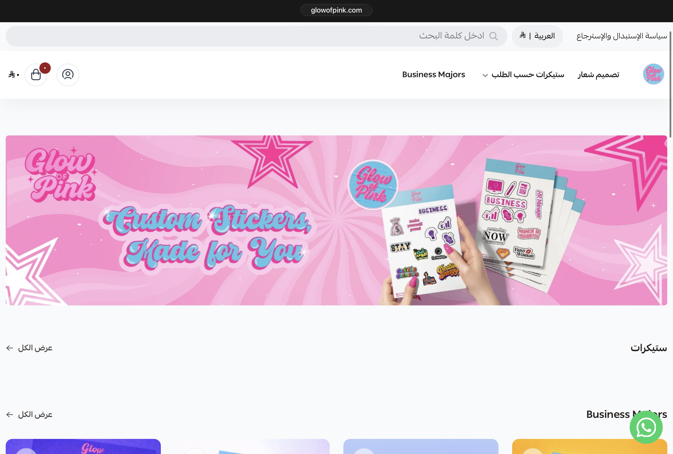 Glow of Pink before redesign welcome page on iPad