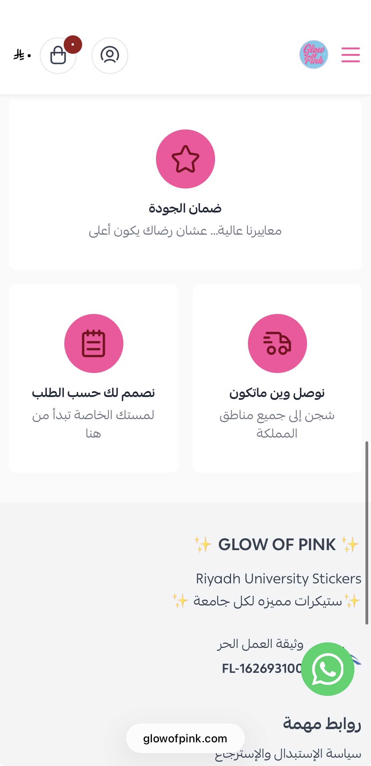 Glow of Pink before redesign alternate footer on phone