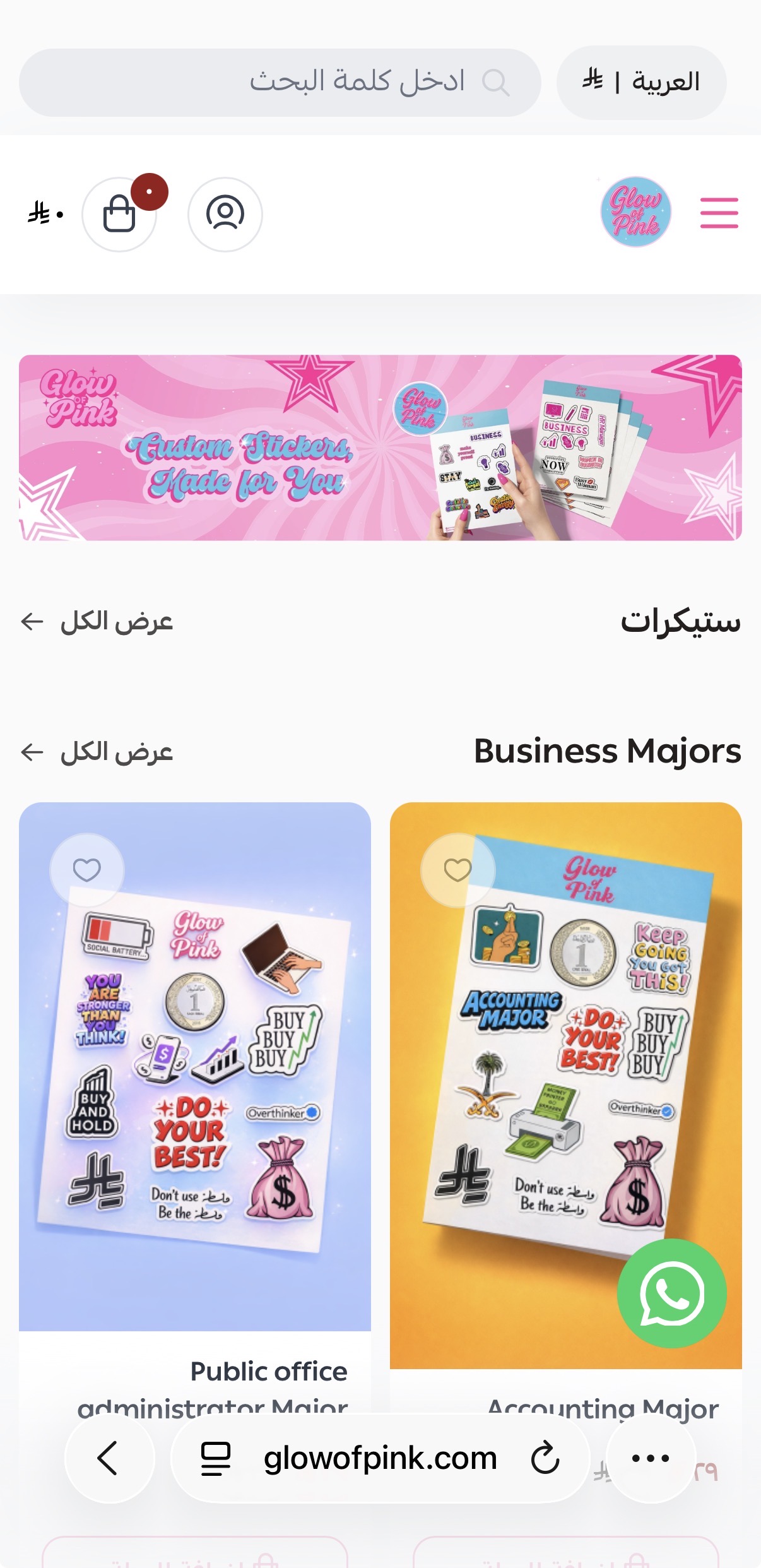 Glow of Pink before redesign homepage on phone
