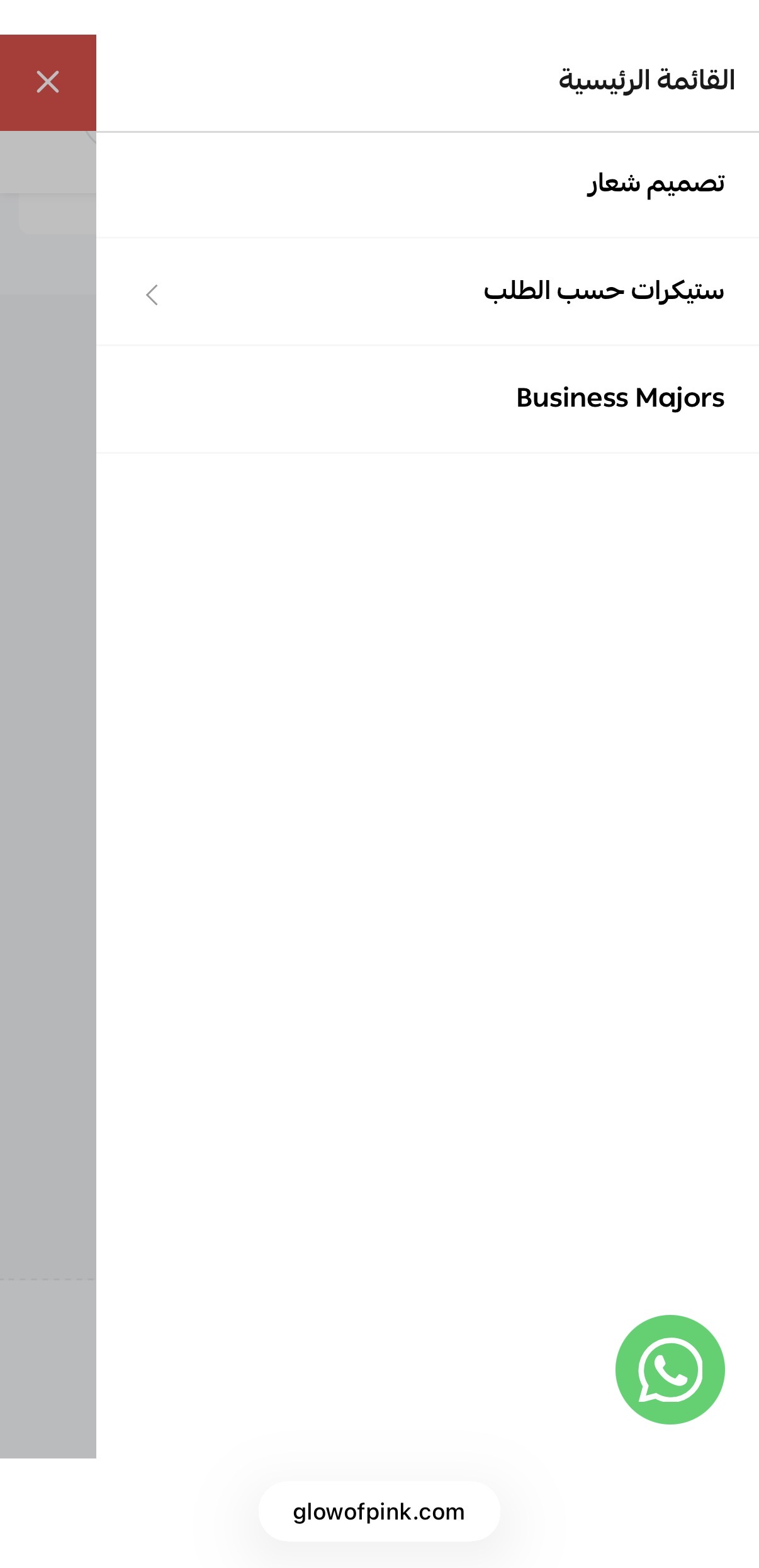 Glow of Pink before redesign side navigation on phone